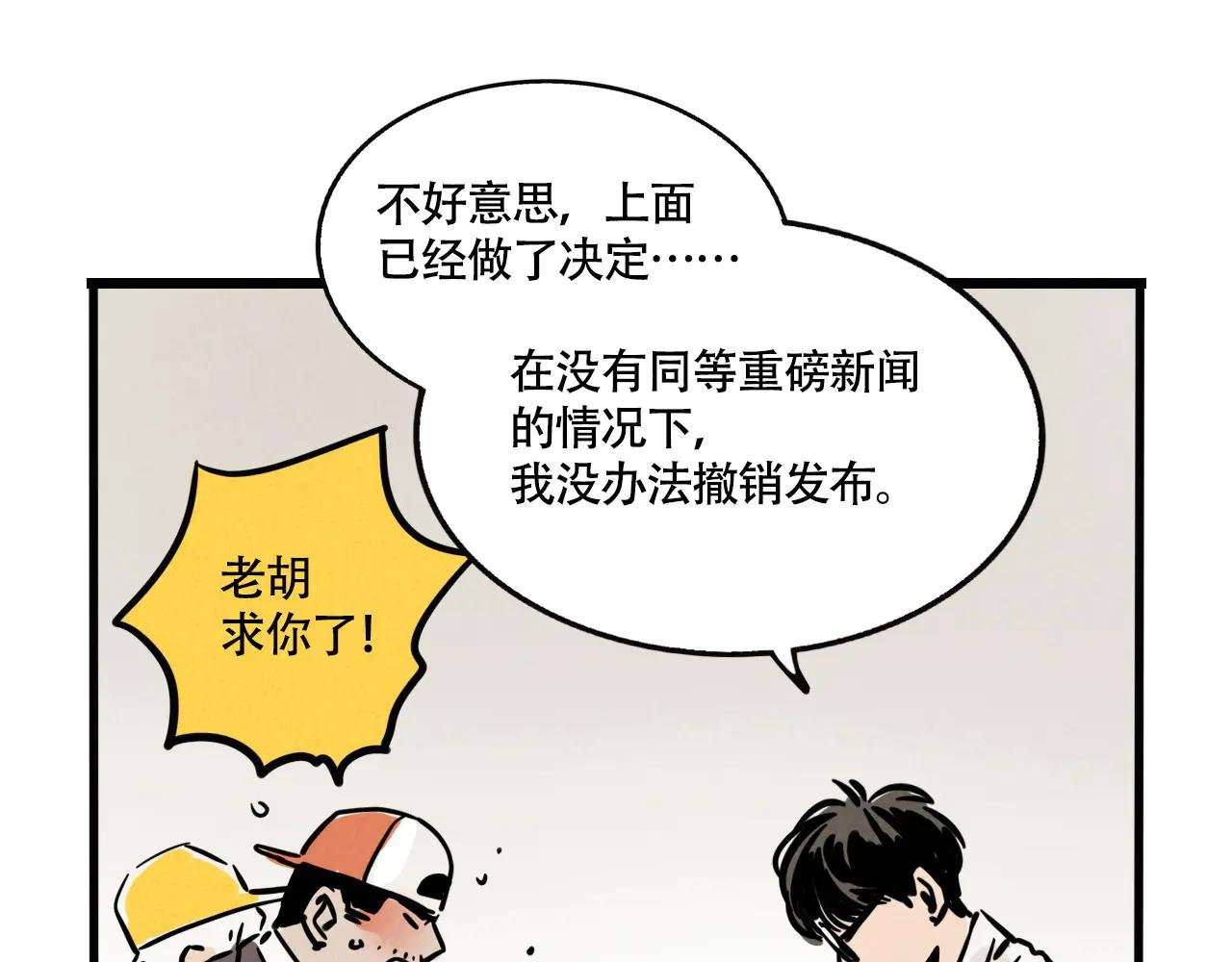 第三季34话：爆料出来！