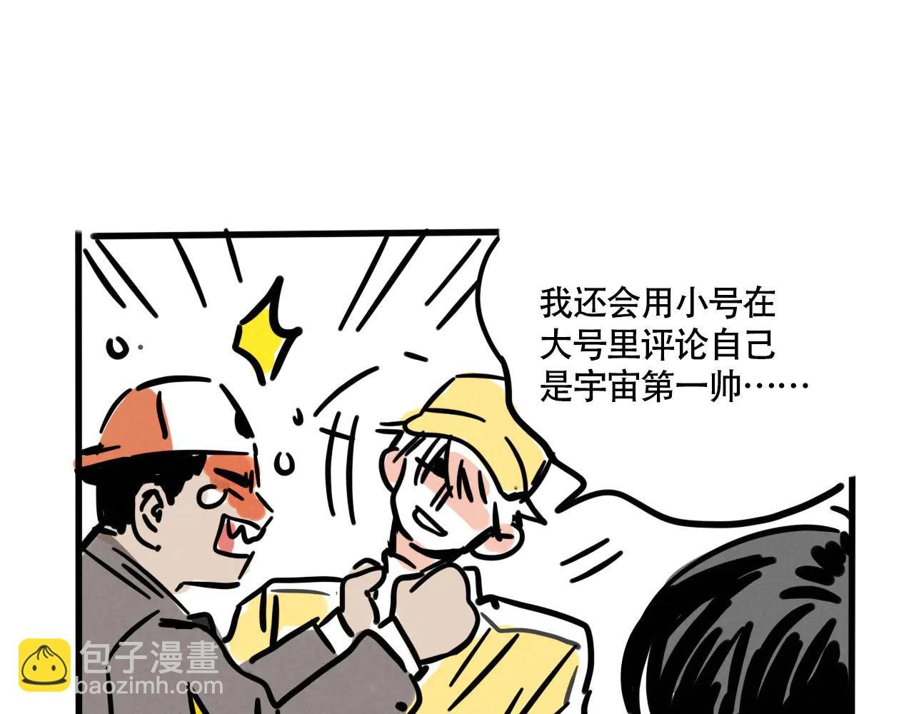 第三季34话：爆料出来！
