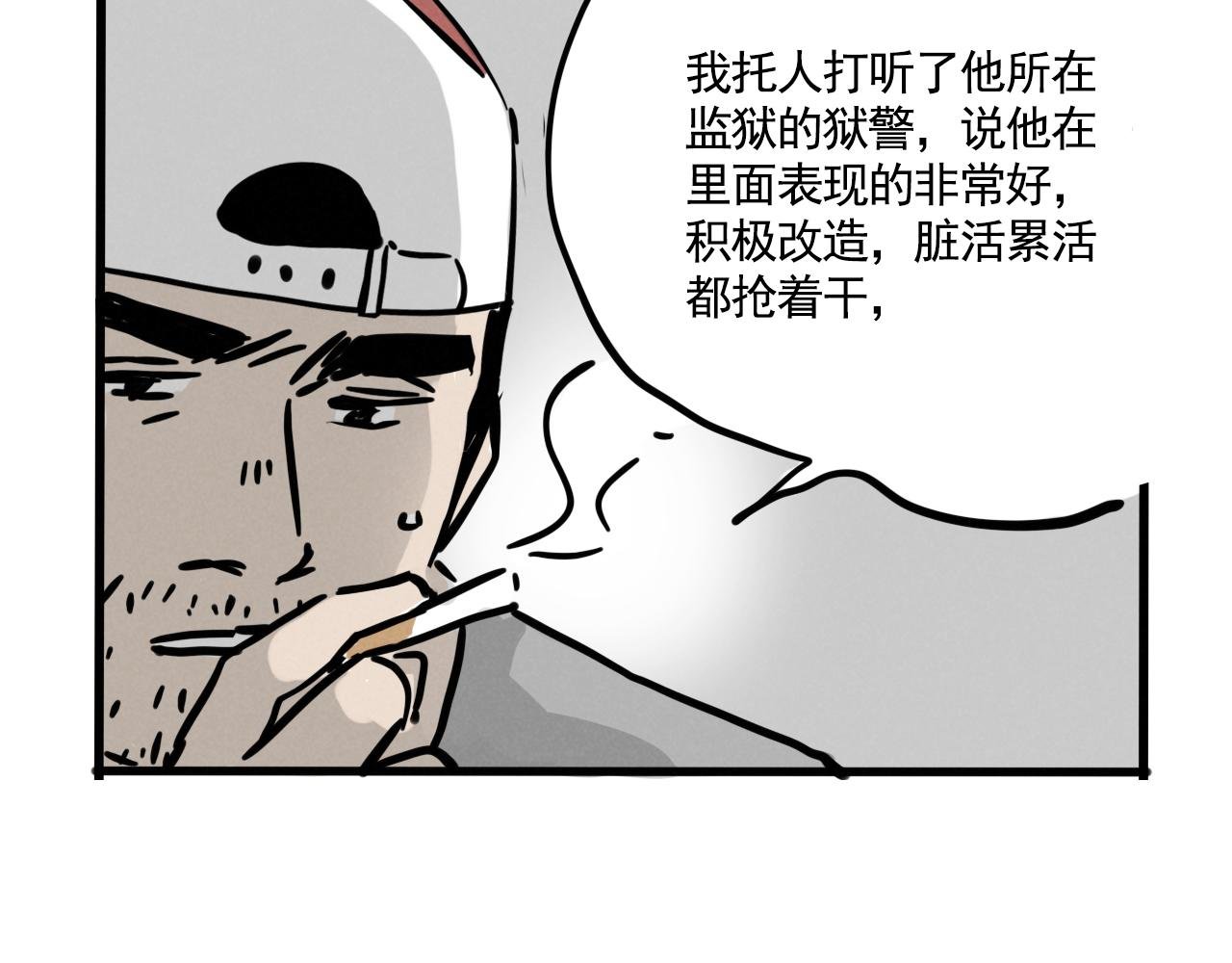 第三季35话：决定