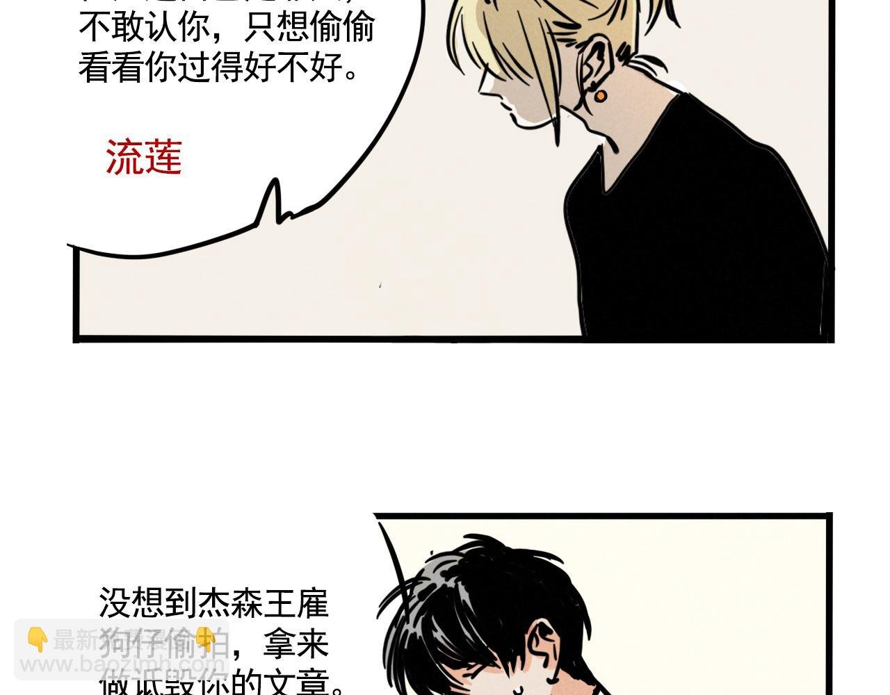 第三季35话：决定