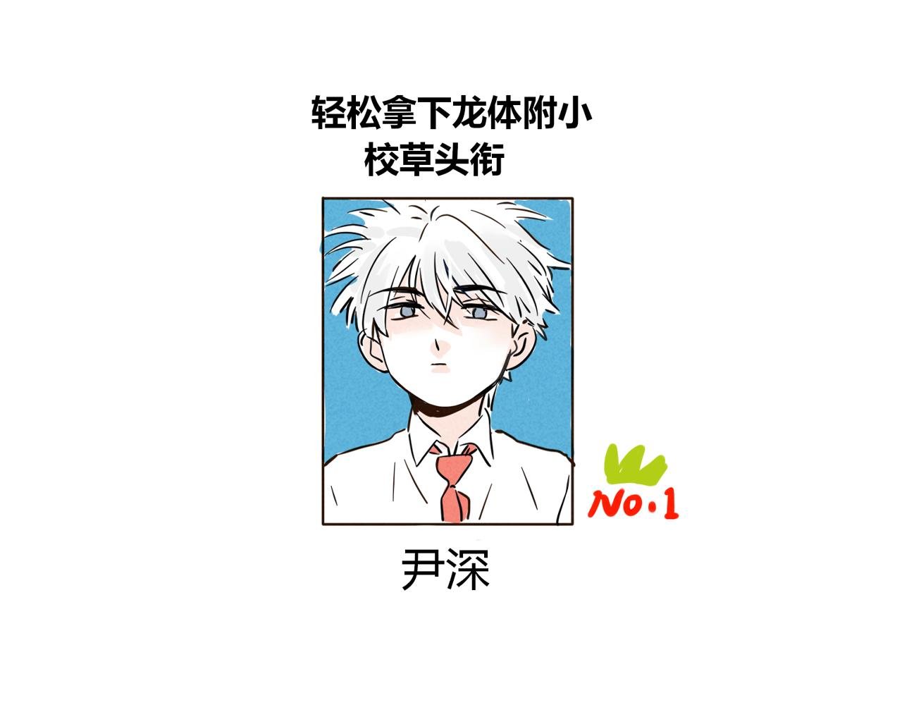 番外篇：尹深（上）