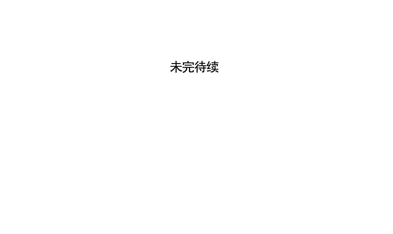 番外篇：尹深（上）