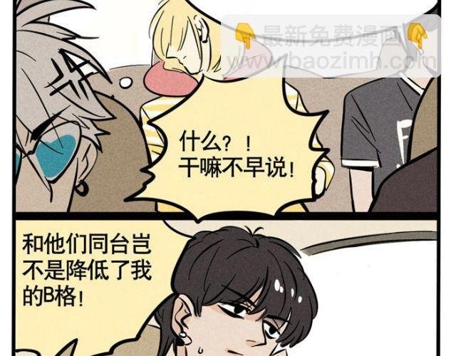 第14话 刺探敌情