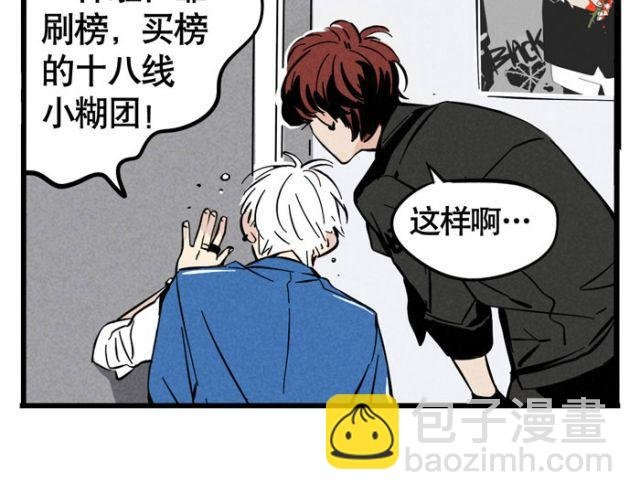 第14话 刺探敌情