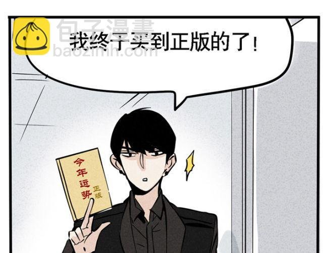 第16话 黑心登场！