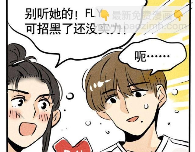 第17话 如果是你会选择支持谁？