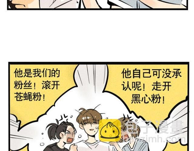 第17话 如果是你会选择支持谁？