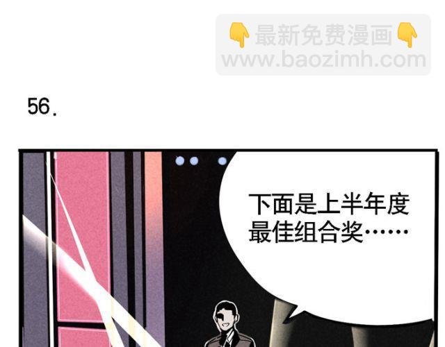 第17话 如果是你会选择支持谁？