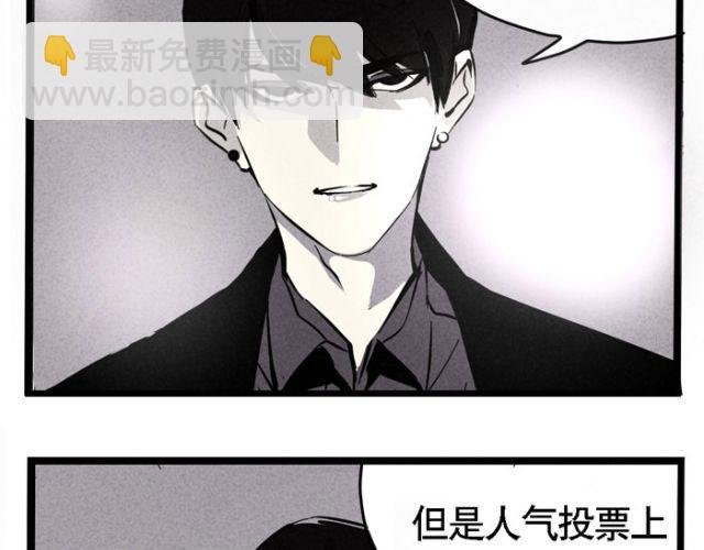 第17话 如果是你会选择支持谁？