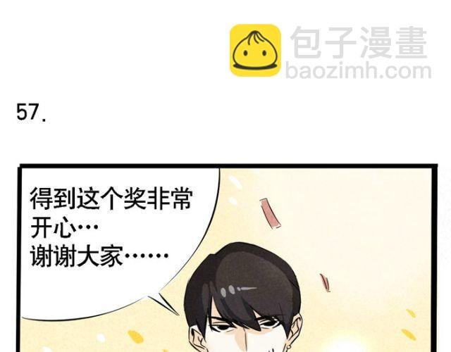 第17话 如果是你会选择支持谁？
