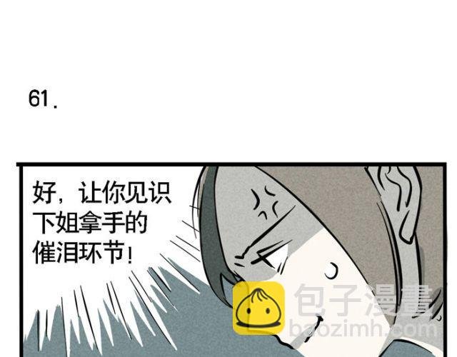 第18话 允诺的秘密身世