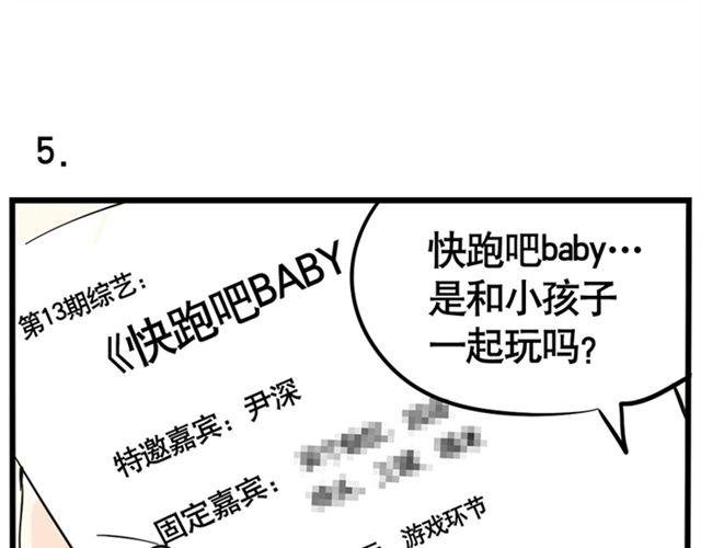 第2话 综艺