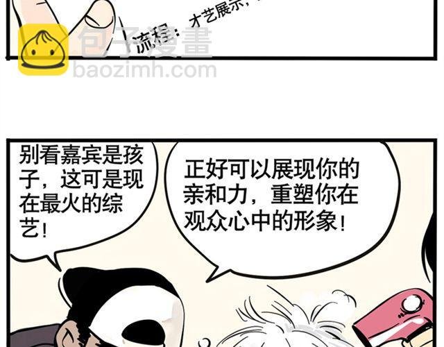 第2话 综艺