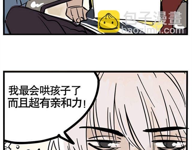 第2话 综艺
