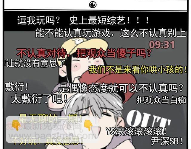 第2话 综艺