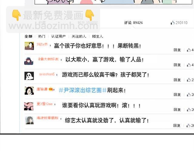 第2话 综艺