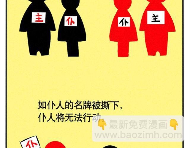 第21话 我无法和你成为敌人