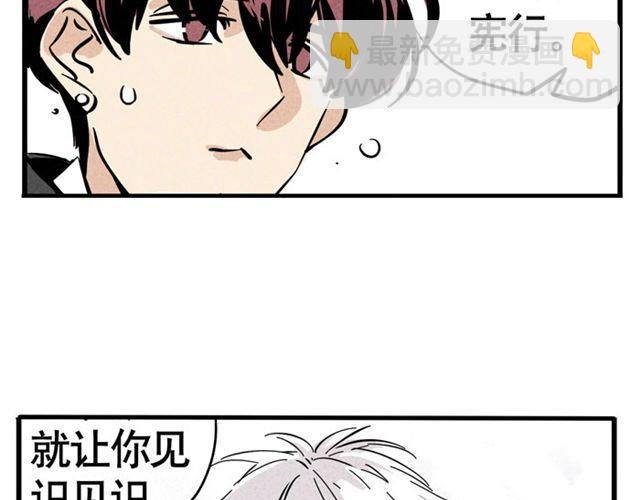第22话 撕名牌