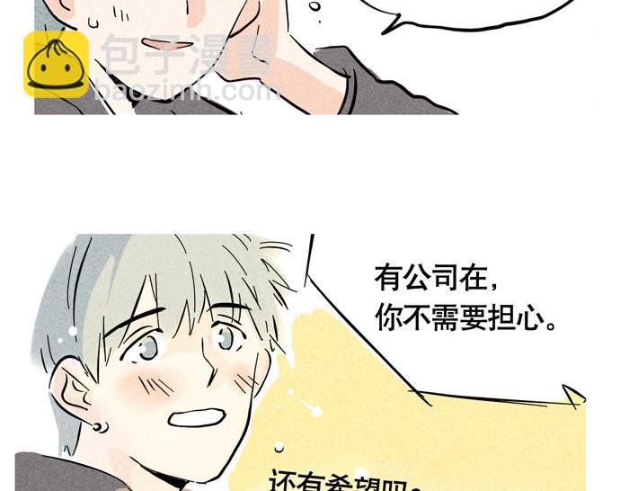第23话 国民偶像姜诗仁