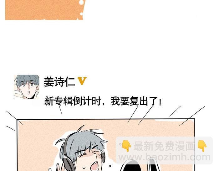 第23话 国民偶像姜诗仁