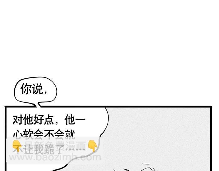 第25话 愿赌服输！