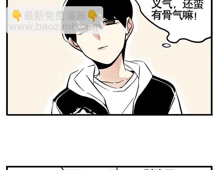 第26话 男人的尊严