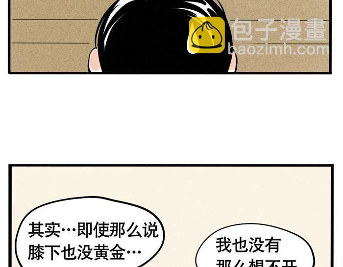 第26话 男人的尊严