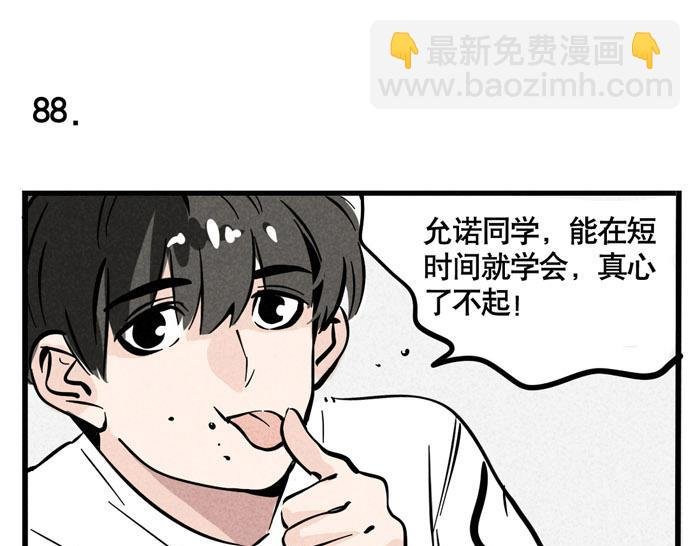 第26话 男人的尊严
