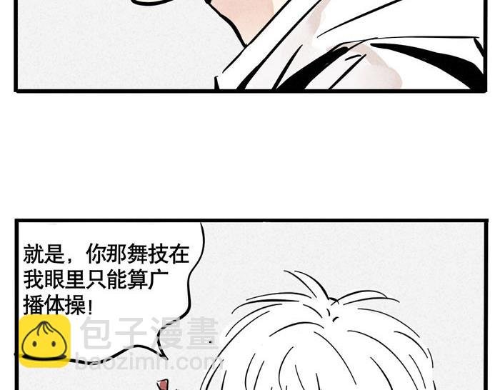 第26话 男人的尊严
