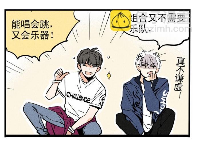 第27话 有你在真的很好！