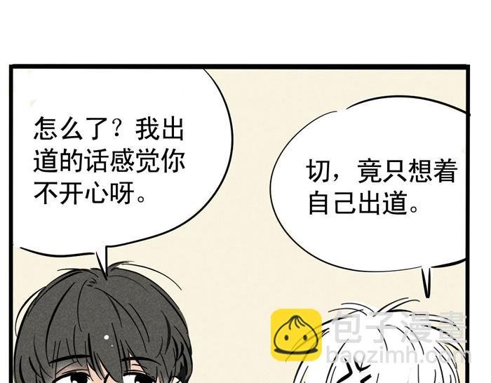 第27话 有你在真的很好！