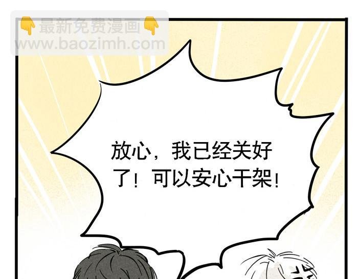 第28话 只想专心上个厕所