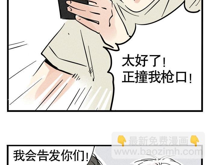 第28话 只想专心上个厕所