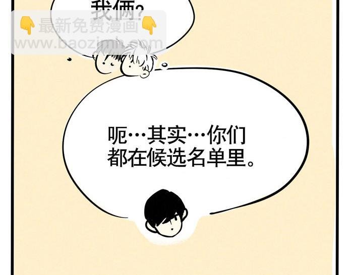 第28话 只想专心上个厕所