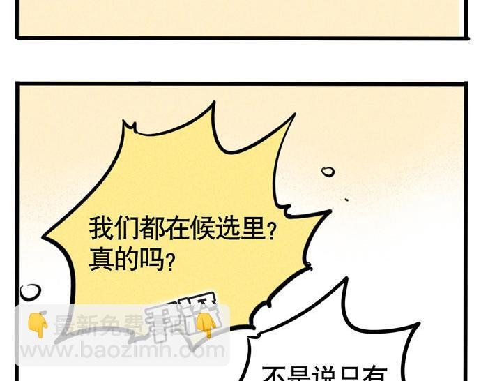 第28话 只想专心上个厕所