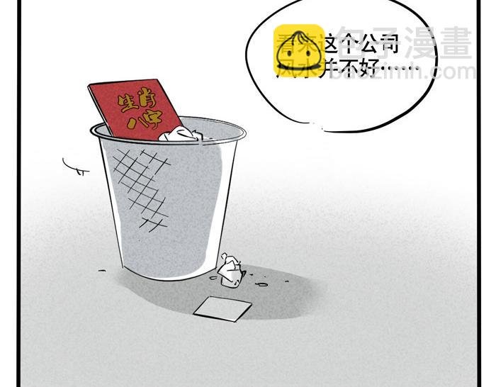 第29话 别再被利用了