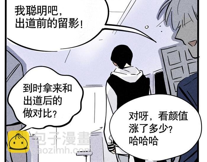 第29话 别再被利用了