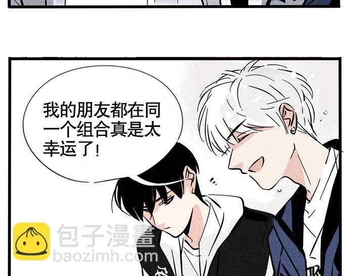第29话 别再被利用了