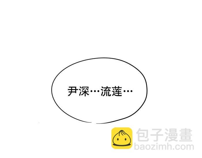 第29话 别再被利用了