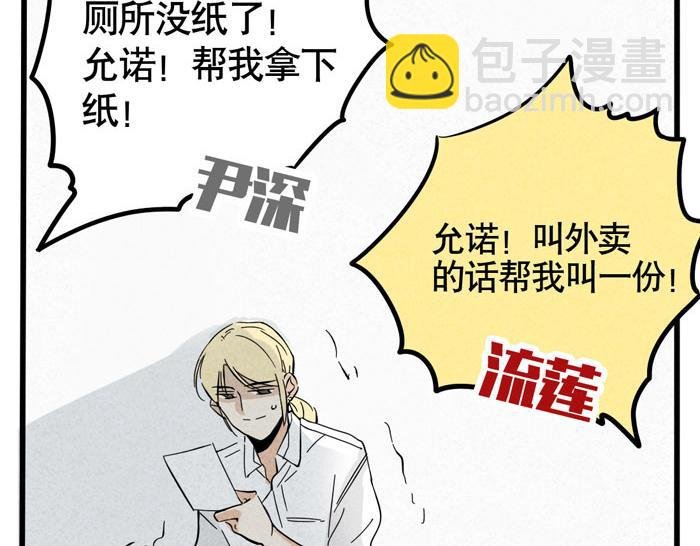 第29话 别再被利用了