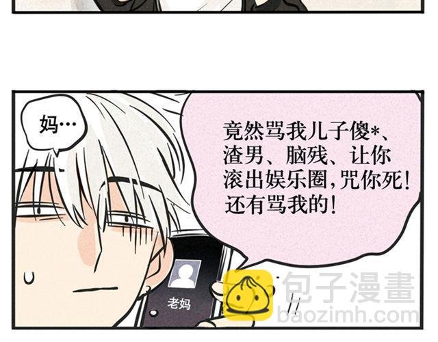 第3话 练习室