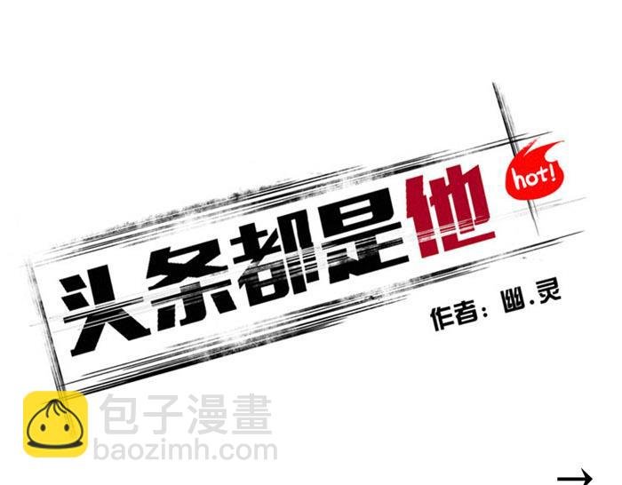第32话 尹深怪允诺演技太烂？！