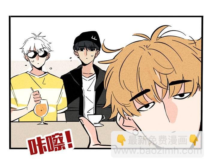 第33话 我是不会倒贴的！