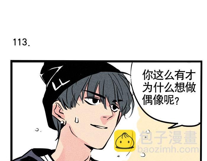 第33话 我是不会倒贴的！
