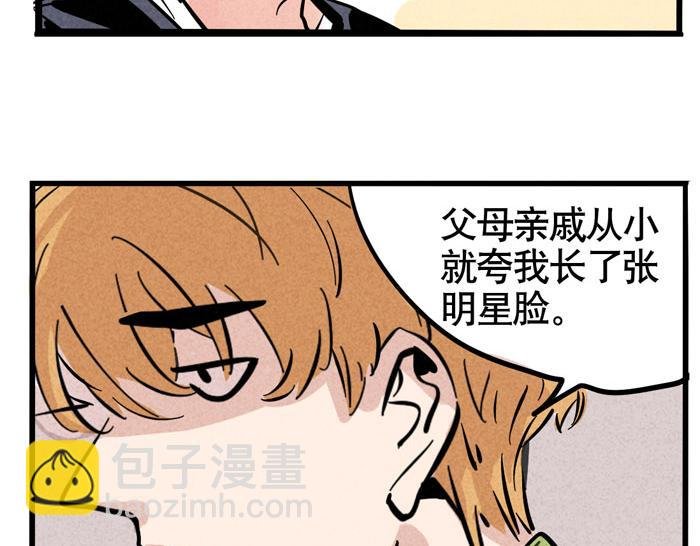 第33话 我是不会倒贴的！