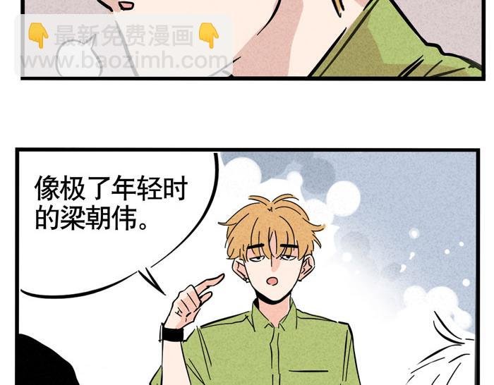 第33话 我是不会倒贴的！