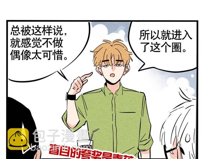 第33话 我是不会倒贴的！