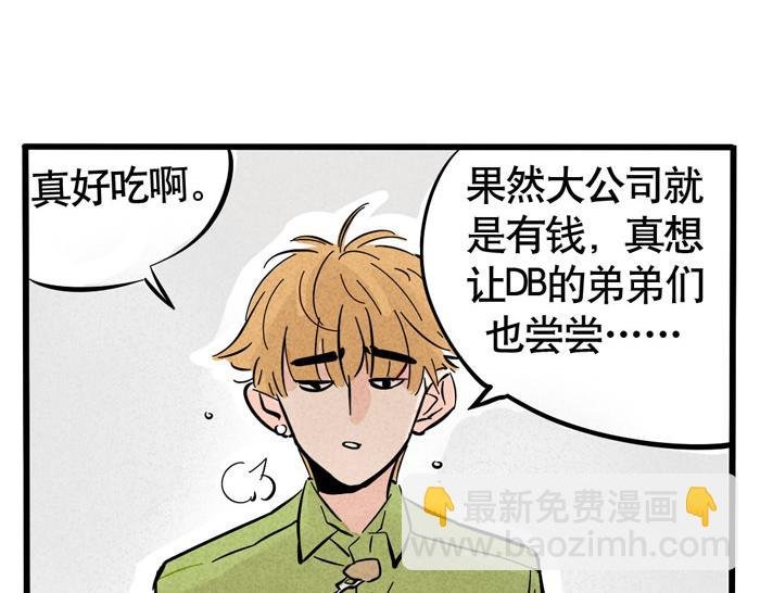 第33话 我是不会倒贴的！