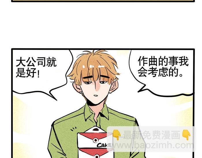 第33话 我是不会倒贴的！