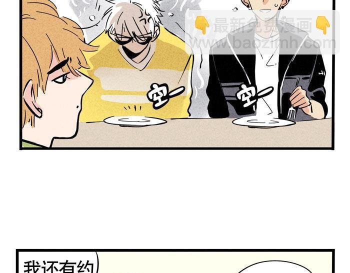 第33话 我是不会倒贴的！